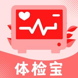 体检宝app下载2026