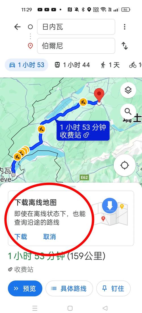 下载离线地图导航2026