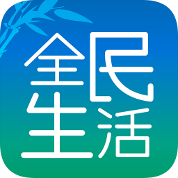 全民生活app