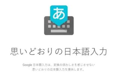 日语输入法下载2026