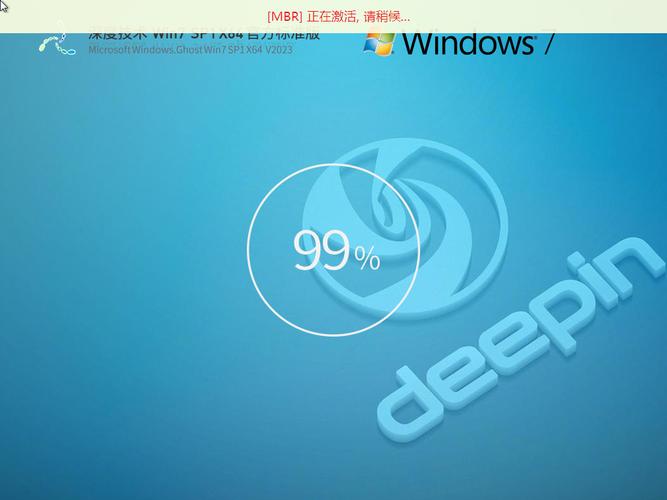 深度win7