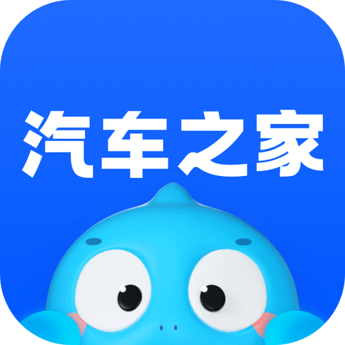 汽车之家下载2026
