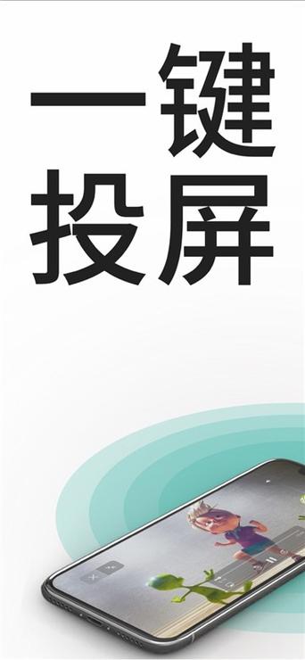 爱投屏下载2026