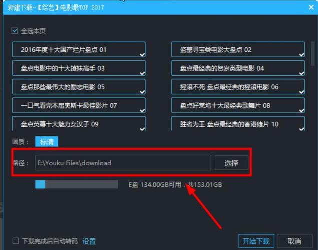 优酷视频怎么下载