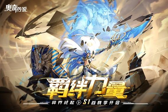 奥奇传说极速版2026