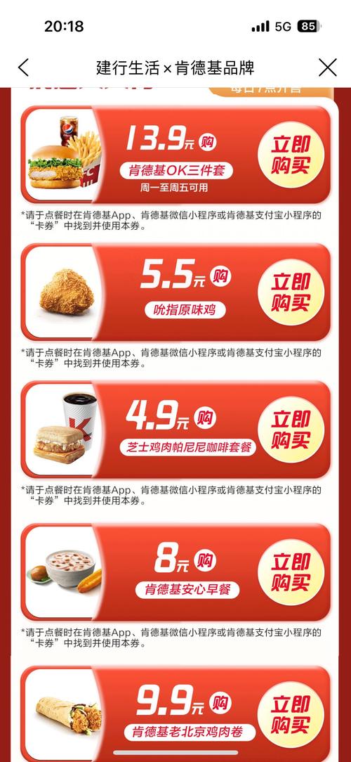 kfc电子优惠券下载2026