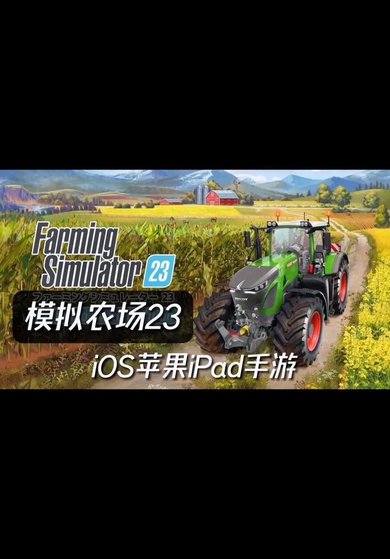 农场模拟器2026