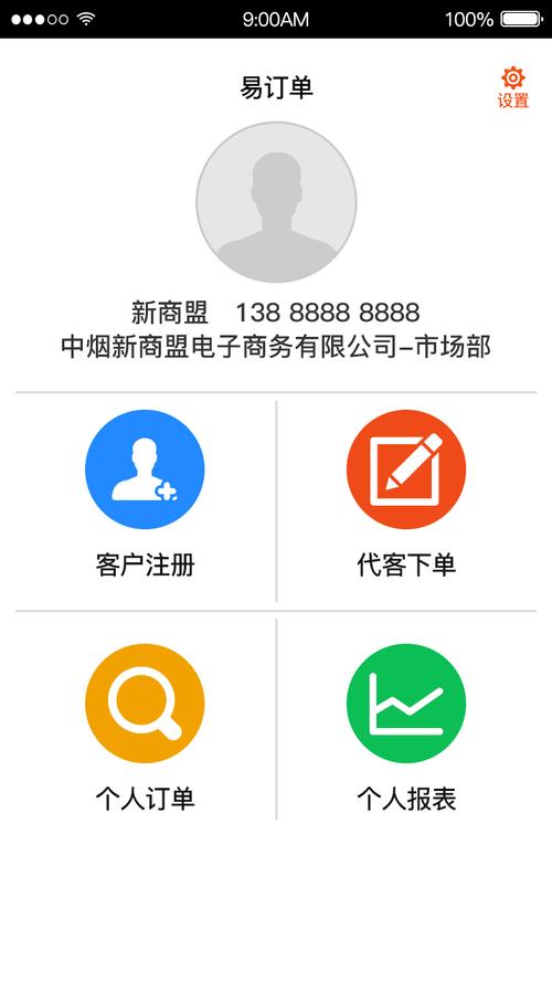 新商盟网上订烟