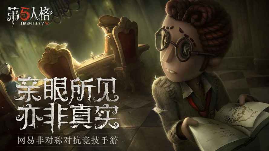 第五人格共研服下载2026