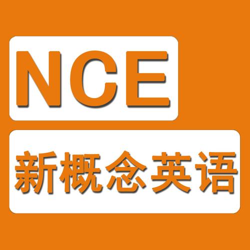 新概念英语app下载2026