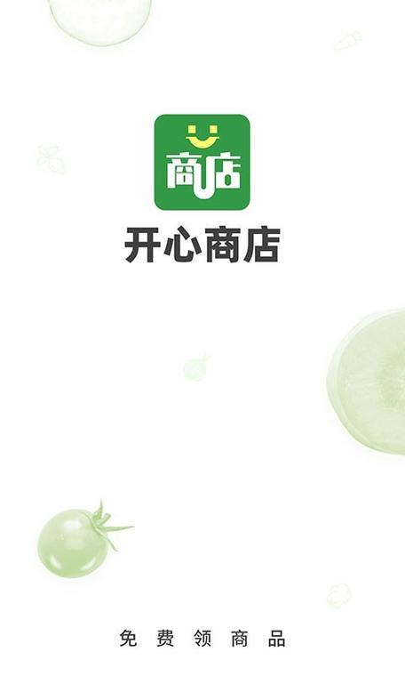 开心商店下载2026