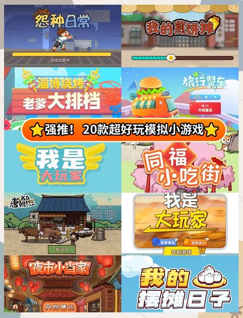 美食模拟器2026