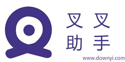 叉叉助手官网下载2026