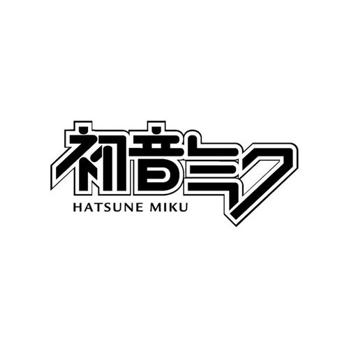 初音社2026