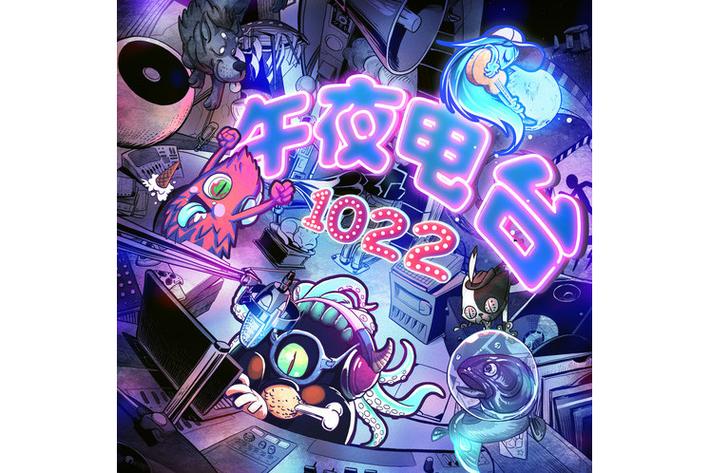 午夜漫画app免费版下载