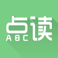 点读app下载2026
