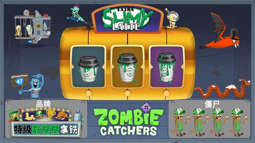 僵尸榨汁机最新版