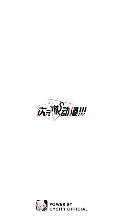 次元城动漫下载