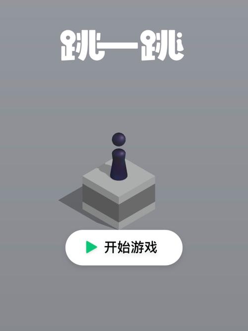微信跳一跳辅助2026