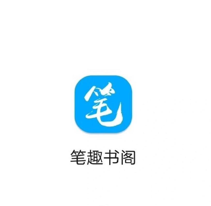 笔触阁app纯净版