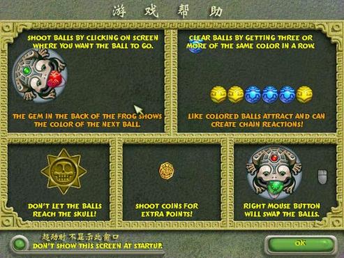 祖玛豪华版下载