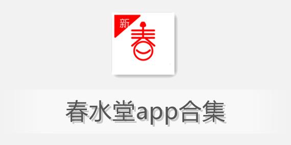 春水堂下载2026