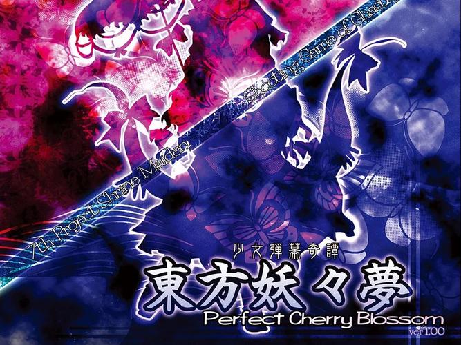 东方妖妖梦修改器