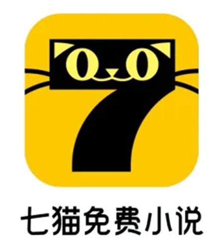 七猫免费小说app免费版