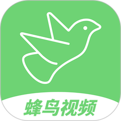 正版蜂鸟视频