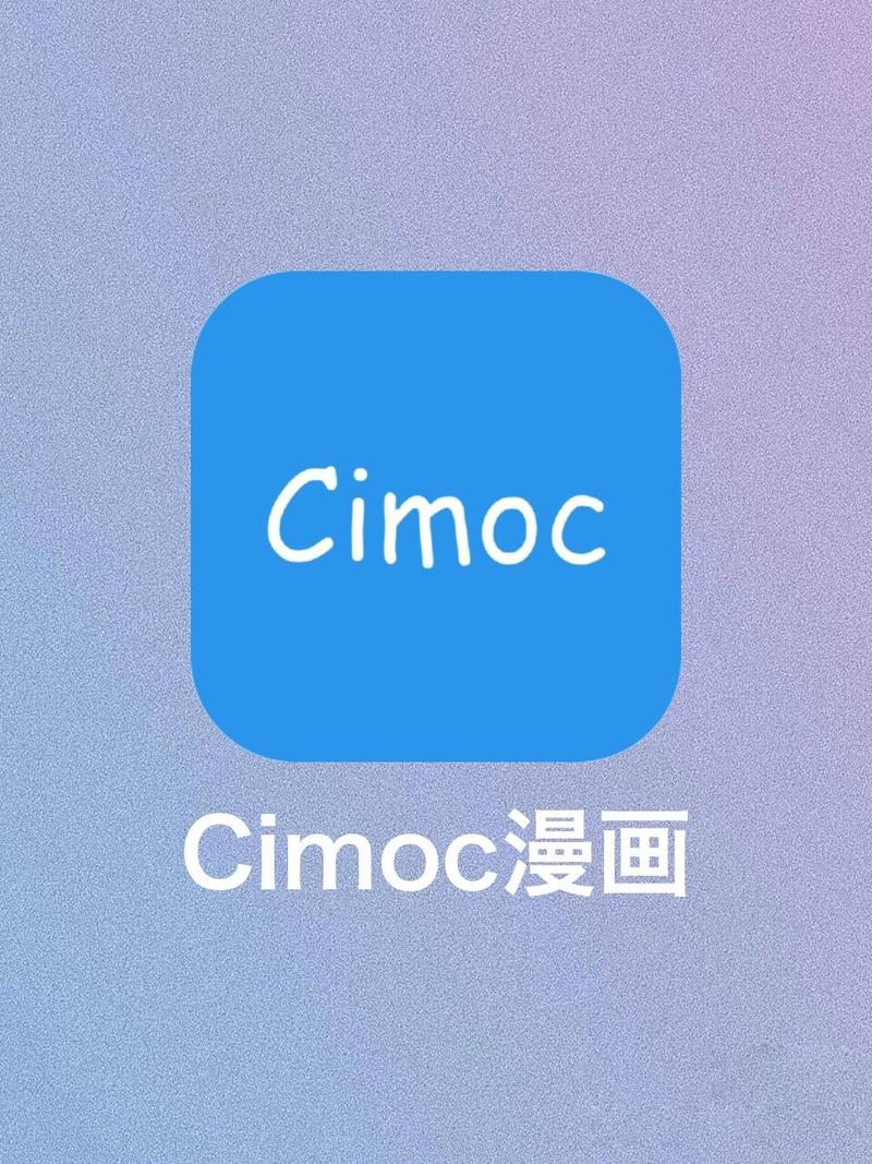 Cimoc漫画