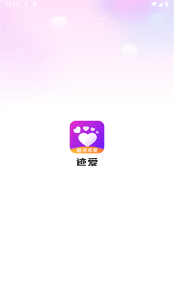 本地爱交友app下载