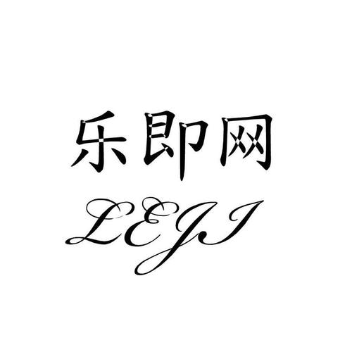 即乐社交