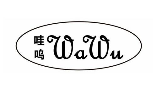 呜呜漫画2026