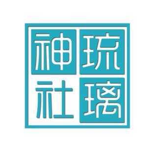 琉璃神社app最新免费版下载