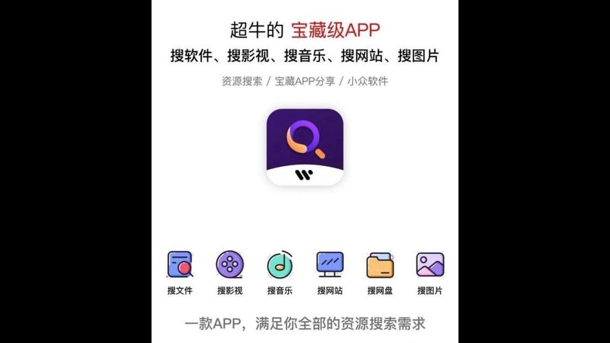 万象聚搜app