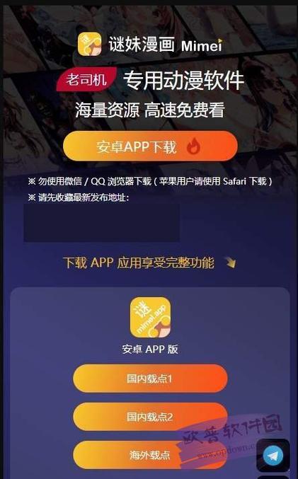 迷妹网官网2026