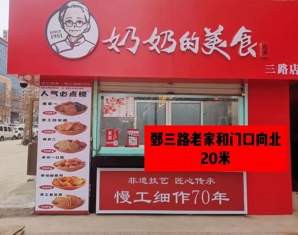奶奶的菜谱2026