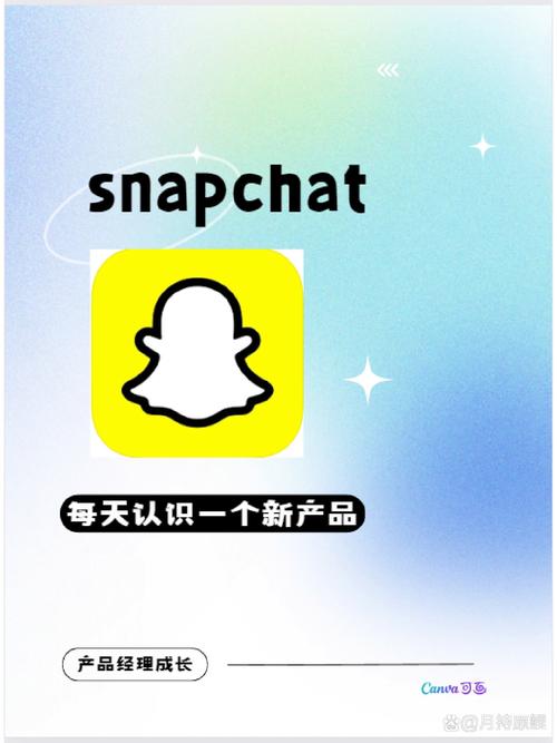 snapchat下载2026