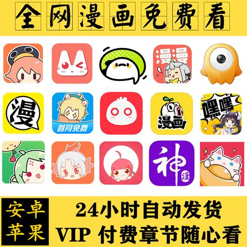 全是漫画app正版下载免费版