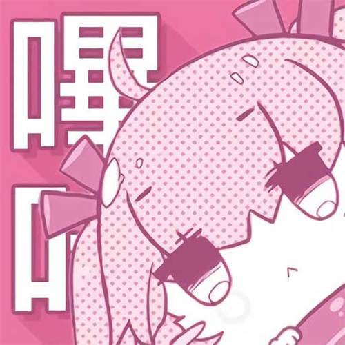 哔咔漫画app下载安装