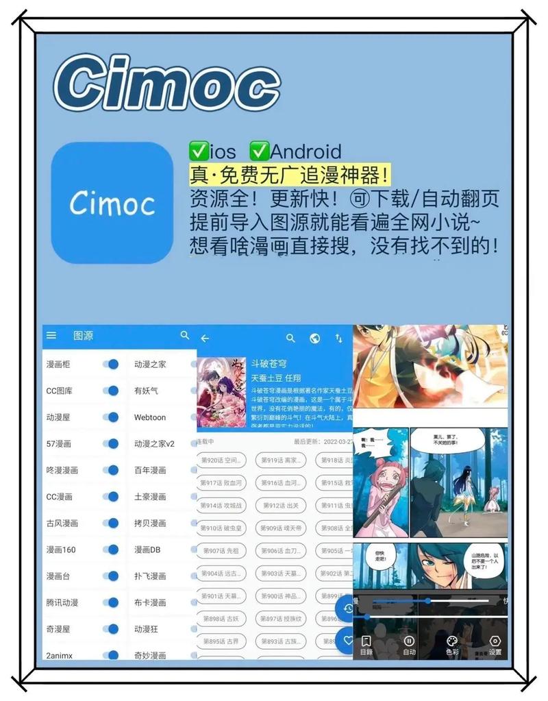 MyComic安卓版下载