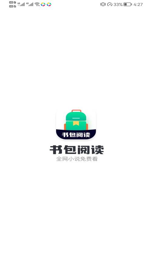 书包阅读