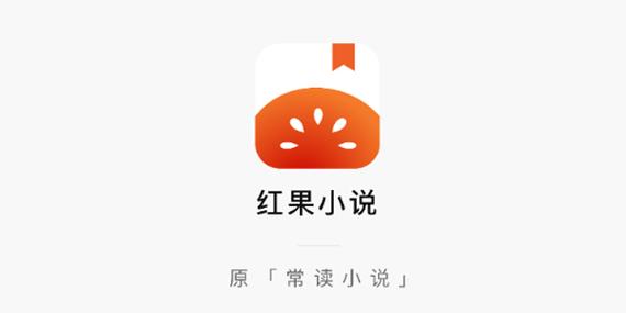 红果小说app