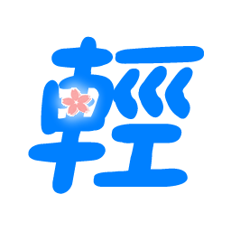 轻小说文库下载