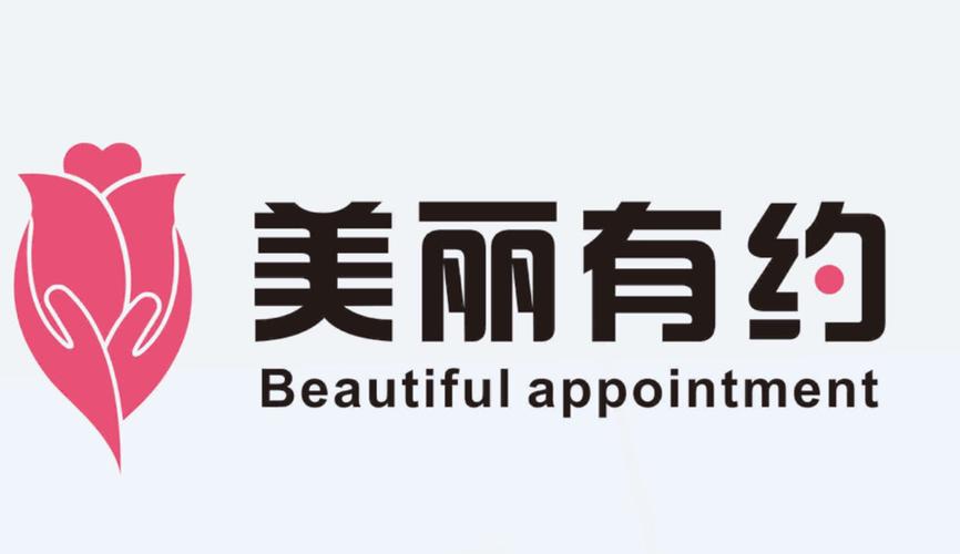 美丽约App
