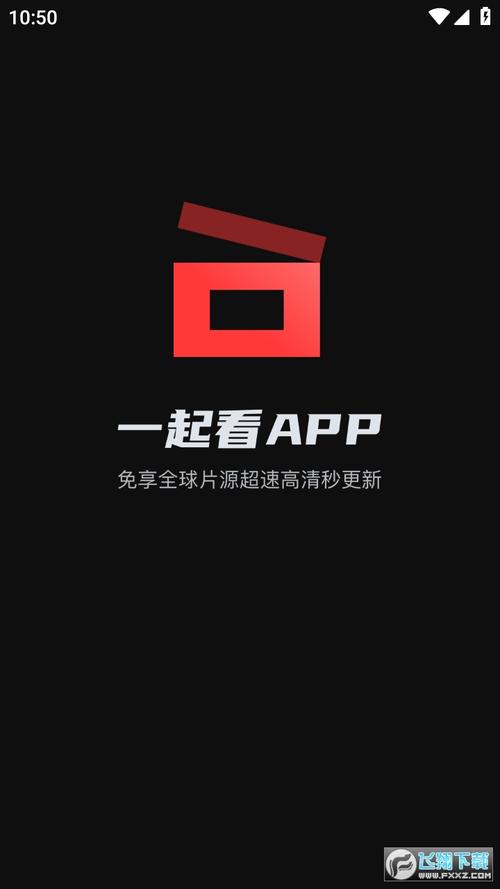 一起看手机版app