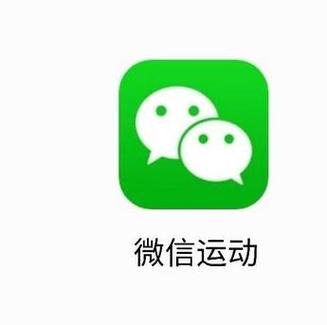 下载微运动2026
