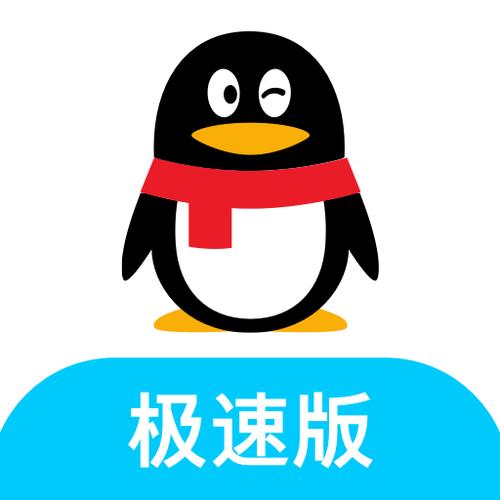 qq极速下载2026