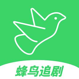 蜂鸟追剧app下载