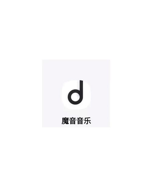 魔音软件下载2026